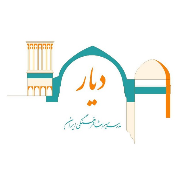 Diyar Persian Language and Culture School logo